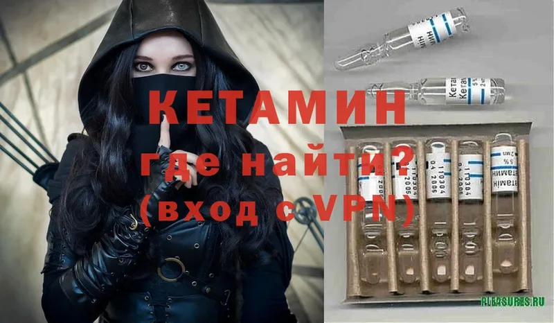 КЕТАМИН ketamine  Железногорск 