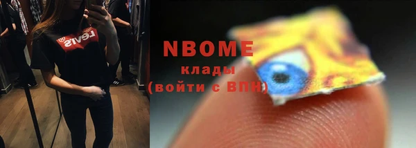 марки nbome Богородск